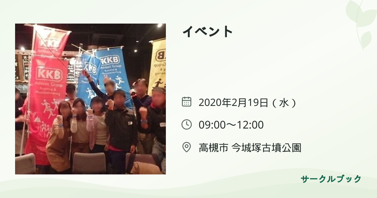 共有されるイベント画像のプレビュー
