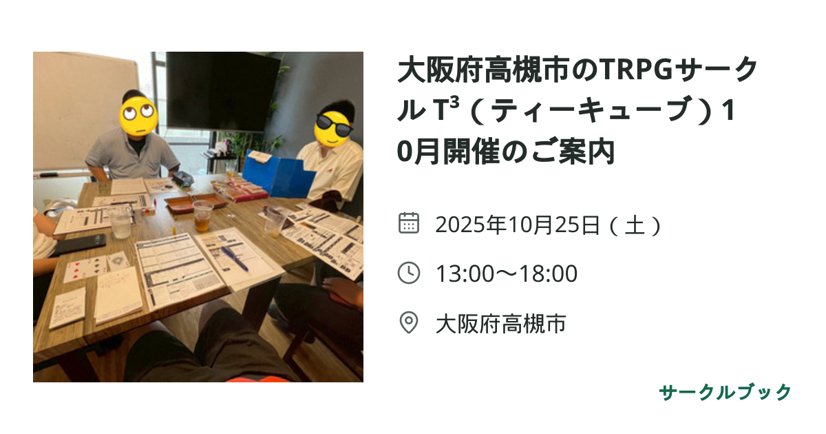 共有されるイベント画像のプレビュー