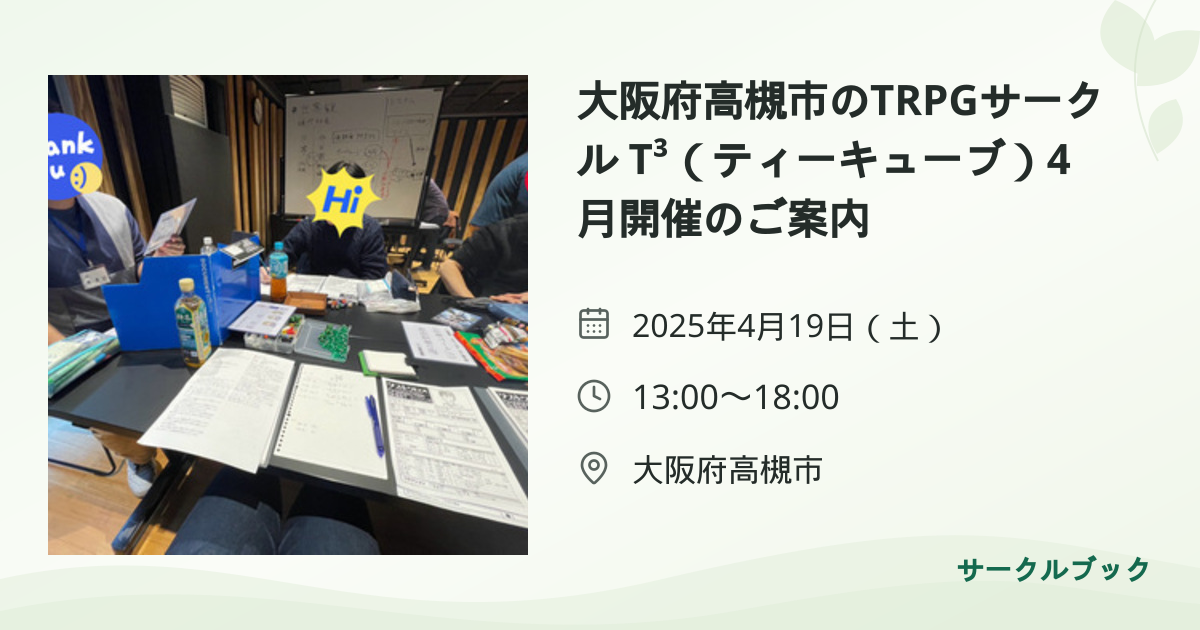 共有されるイベント画像のプレビュー
