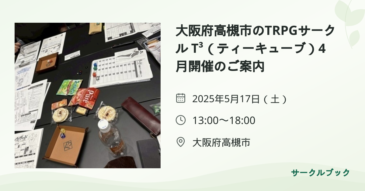 共有されるイベント画像のプレビュー