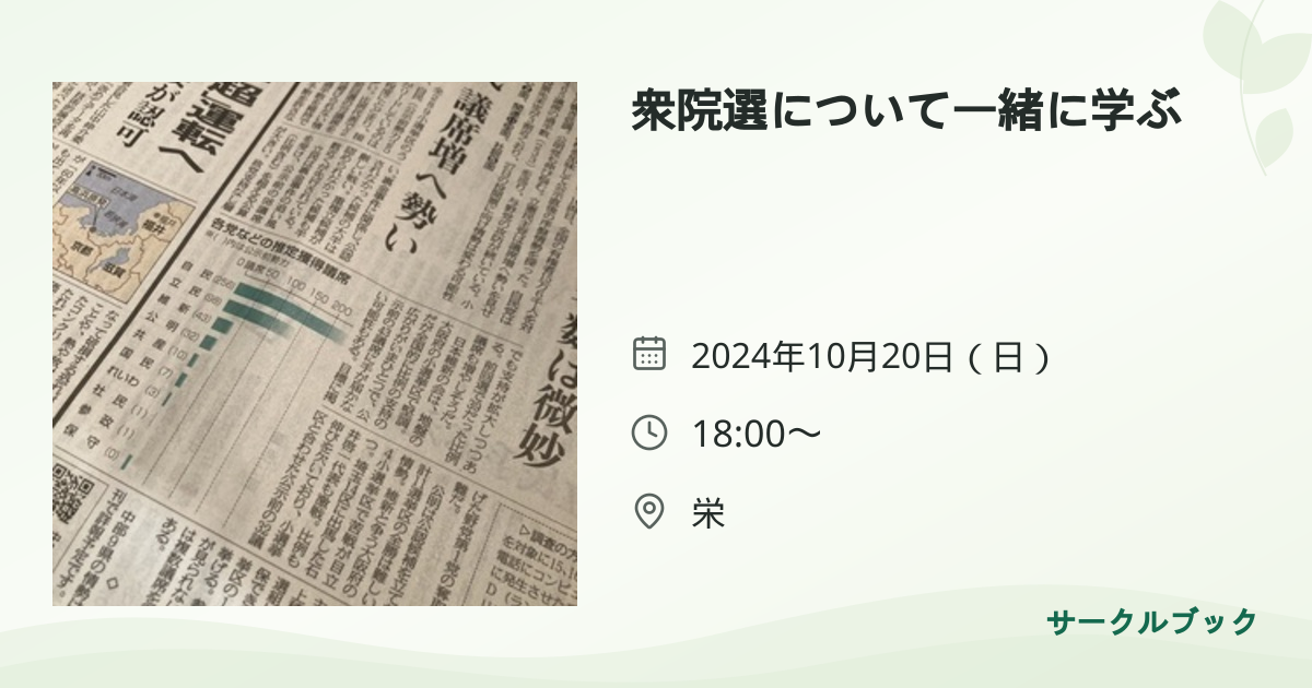 共有されるイベント画像のプレビュー