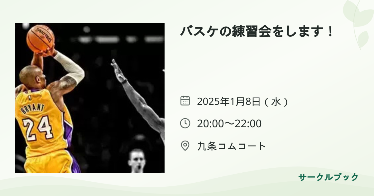 共有されるイベント画像のプレビュー