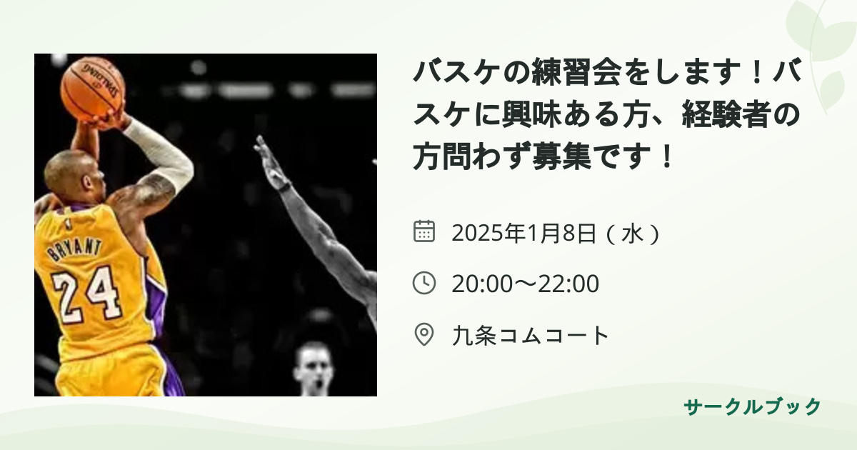 共有されるイベント画像のプレビュー