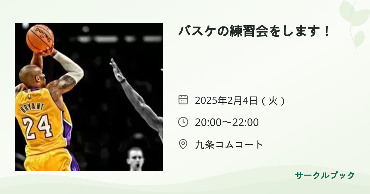 共有されるイベント画像のプレビュー