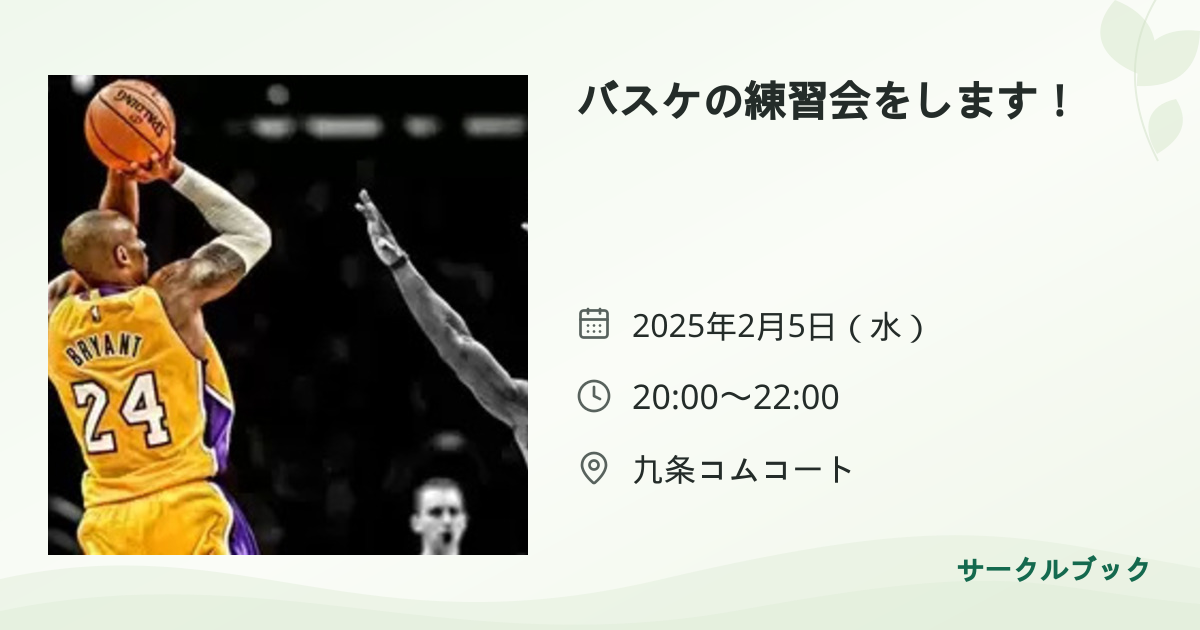 共有されるイベント画像のプレビュー