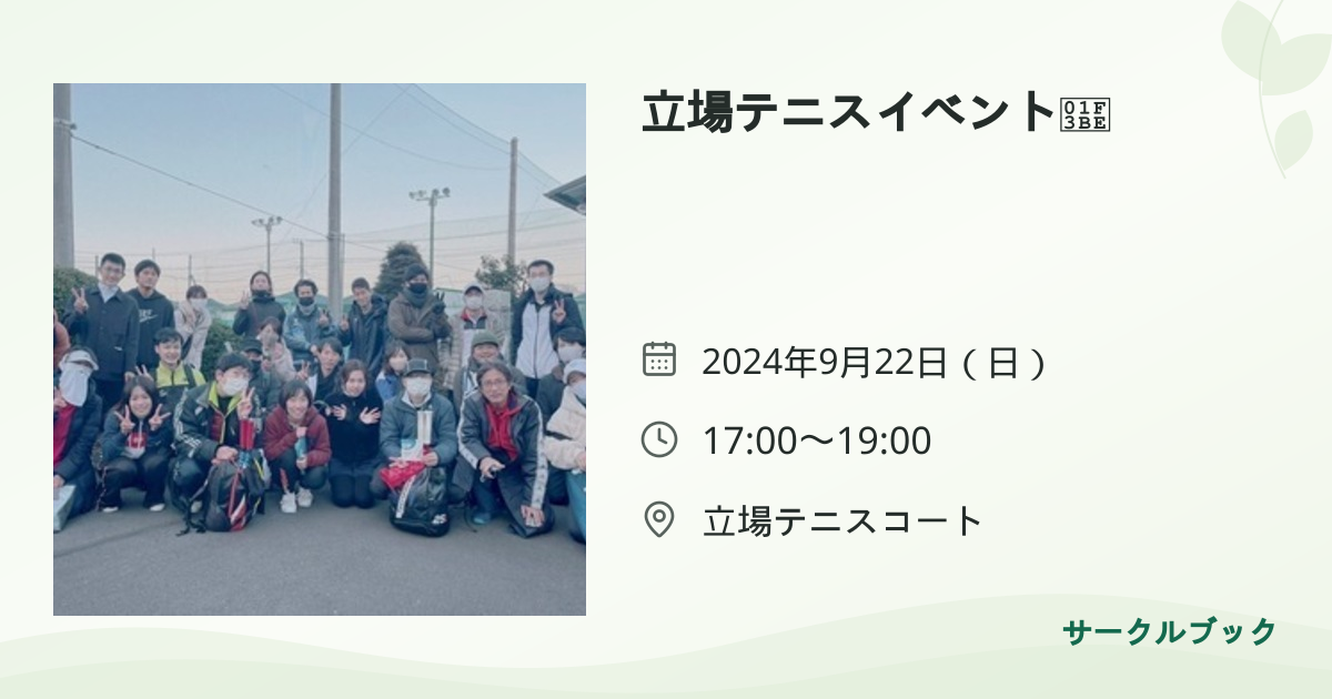 共有されるイベント画像のプレビュー