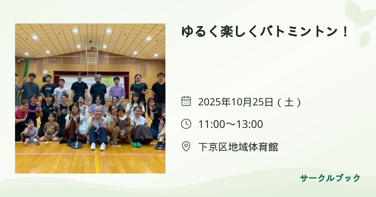 共有されるイベント画像のプレビュー
