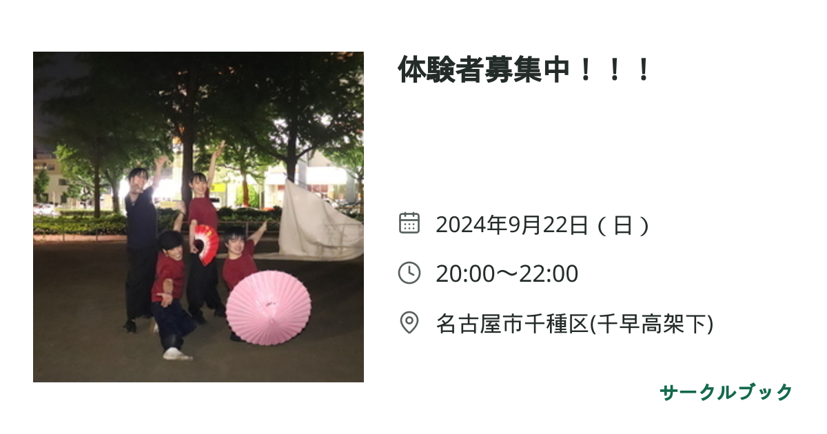 共有されるイベント画像のプレビュー