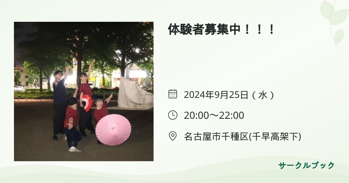 共有されるイベント画像のプレビュー