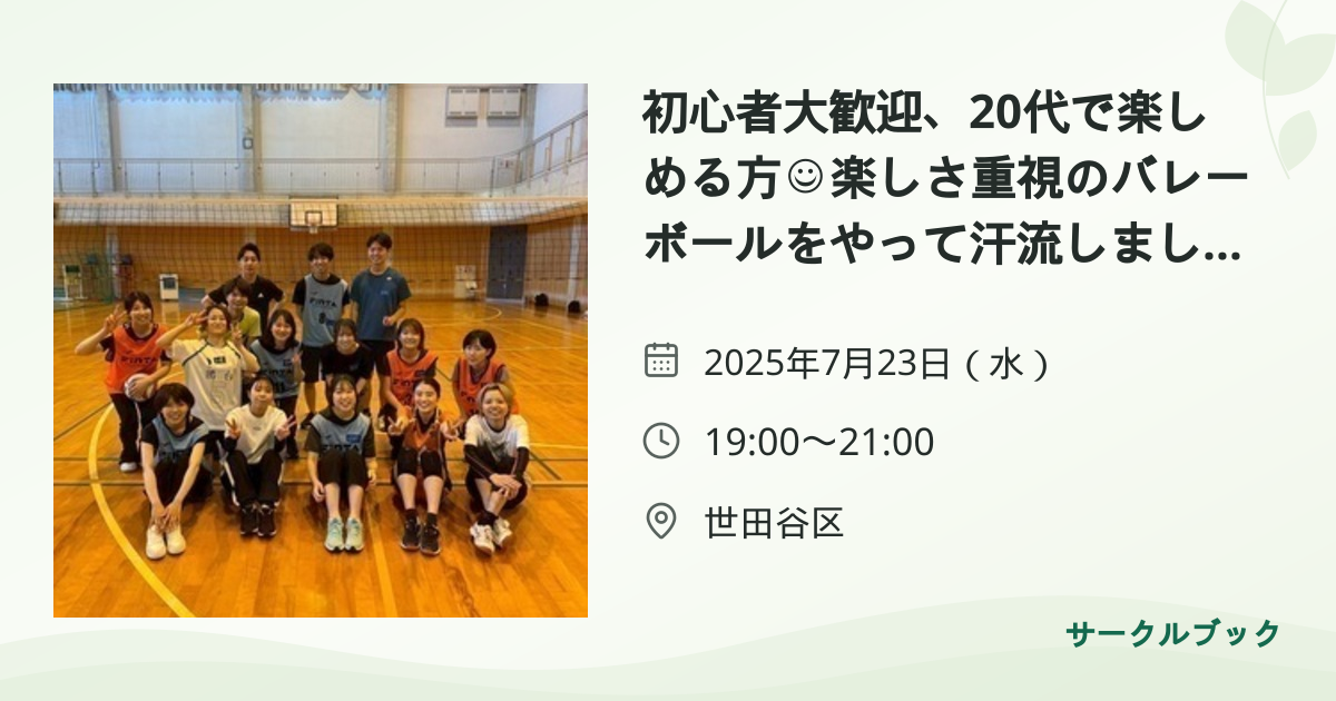 共有されるイベント画像のプレビュー
