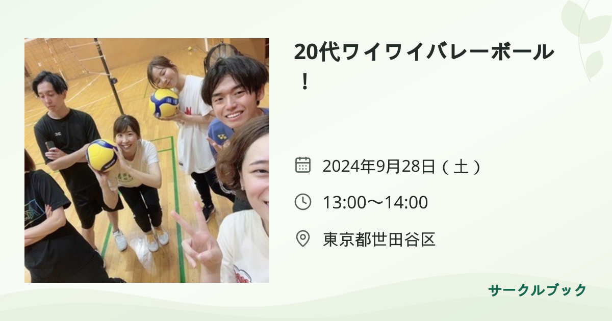 共有されるイベント画像のプレビュー