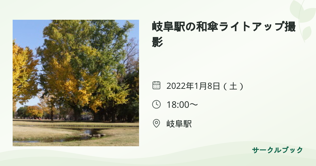 共有されるイベント画像のプレビュー
