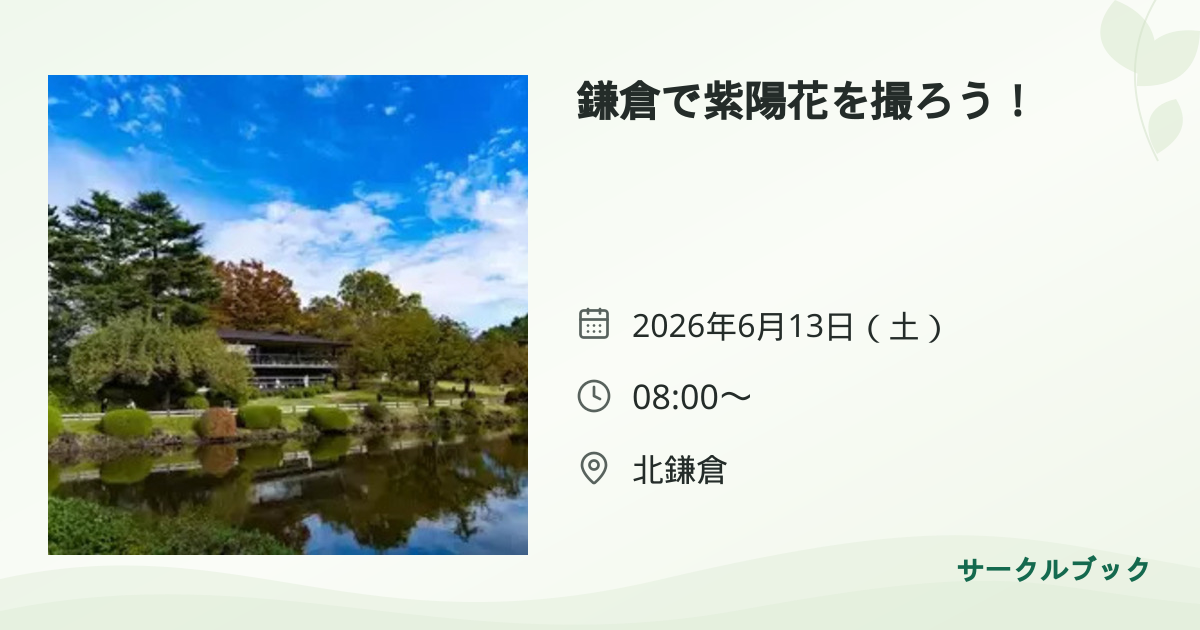 共有されるイベント画像のプレビュー