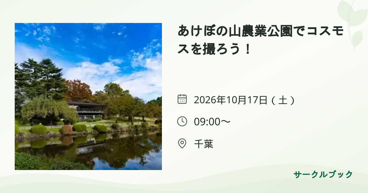 共有されるイベント画像のプレビュー