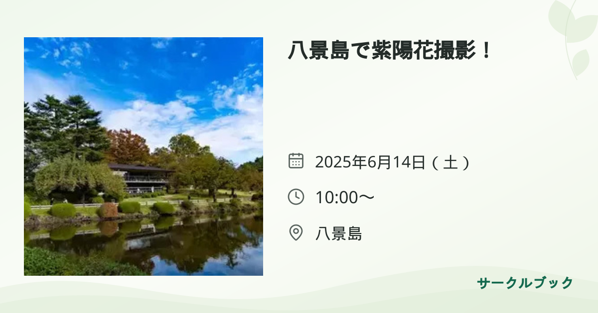 共有されるイベント画像のプレビュー