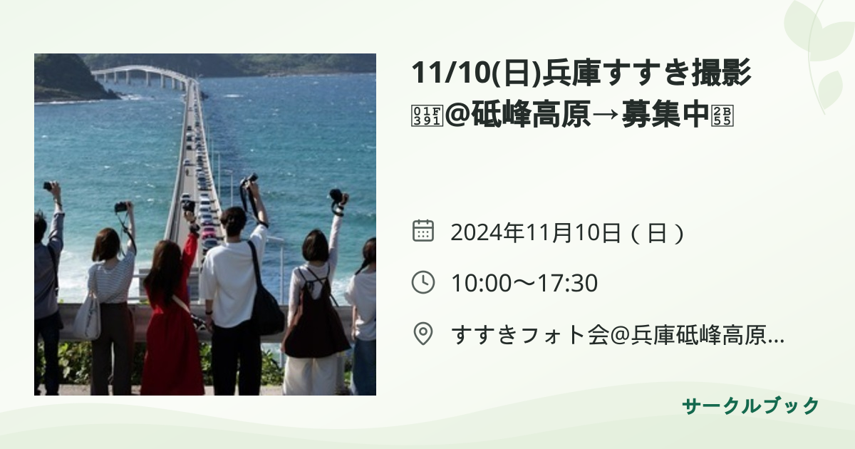 共有されるイベント画像のプレビュー