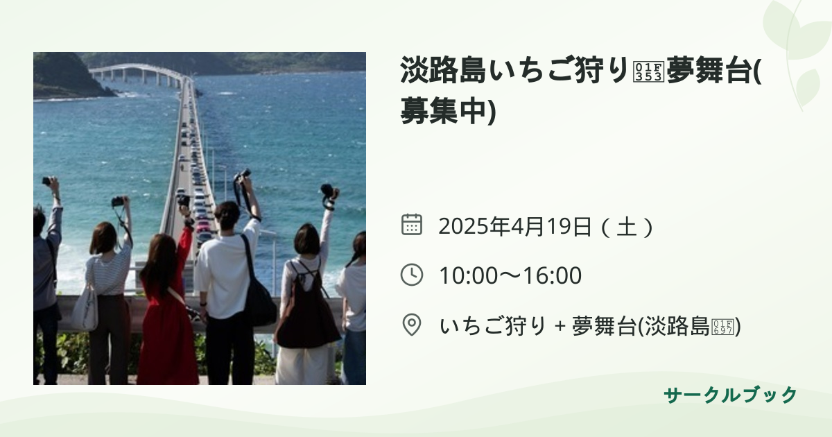 共有されるイベント画像のプレビュー