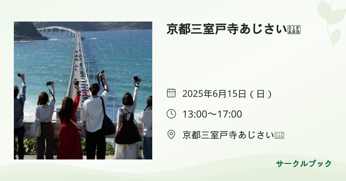 共有されるイベント画像のプレビュー