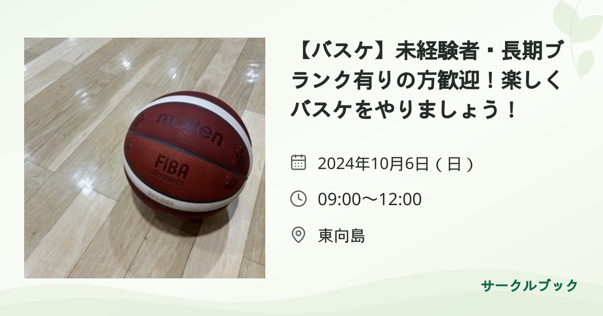 共有されるイベント画像のプレビュー