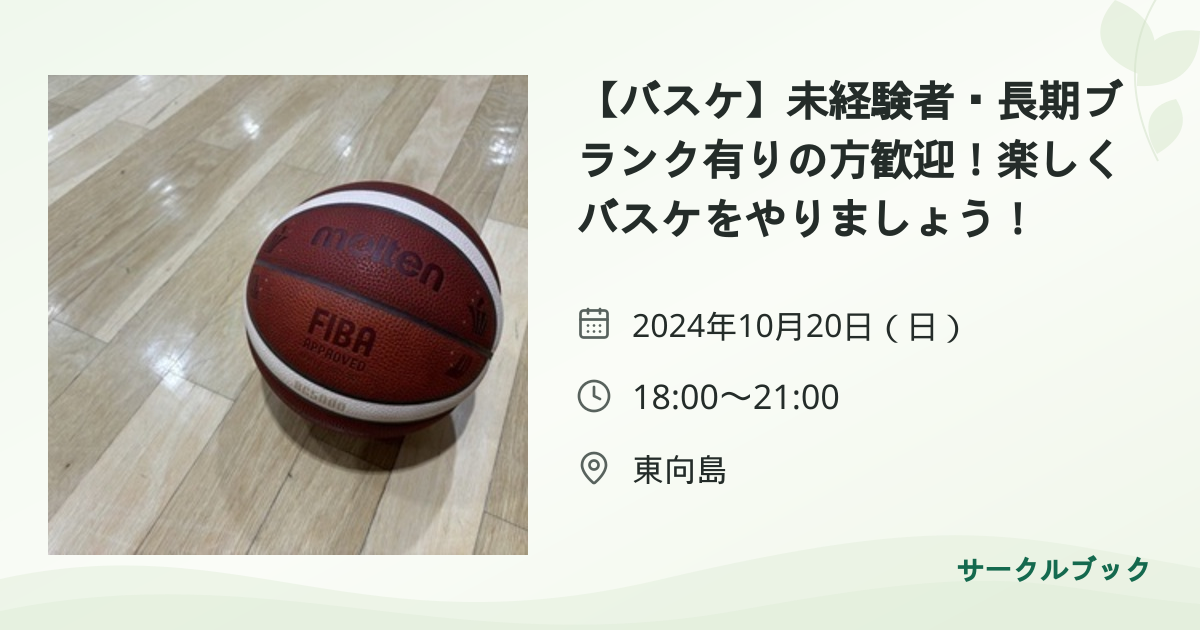 共有されるイベント画像のプレビュー