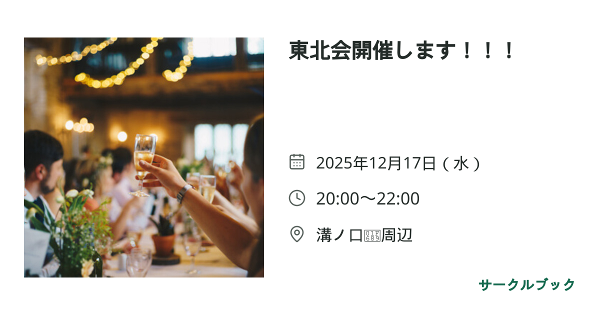 共有されるイベント画像のプレビュー