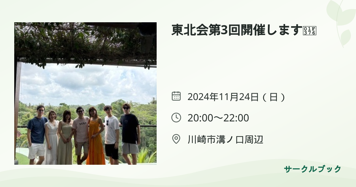 共有されるイベント画像のプレビュー