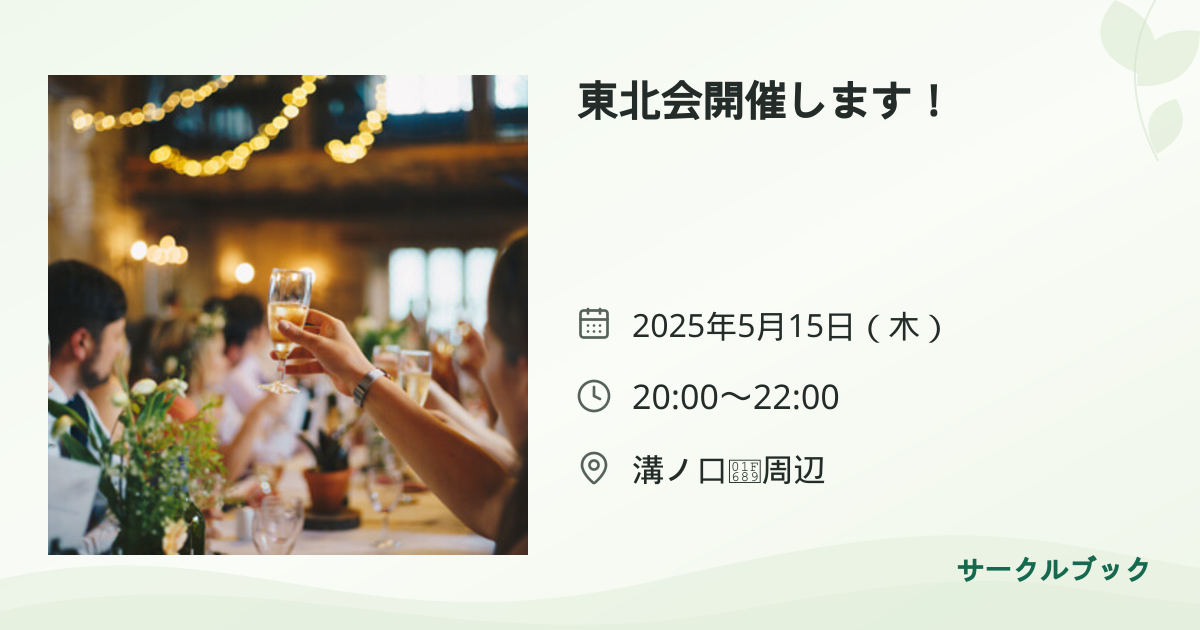 共有されるイベント画像のプレビュー