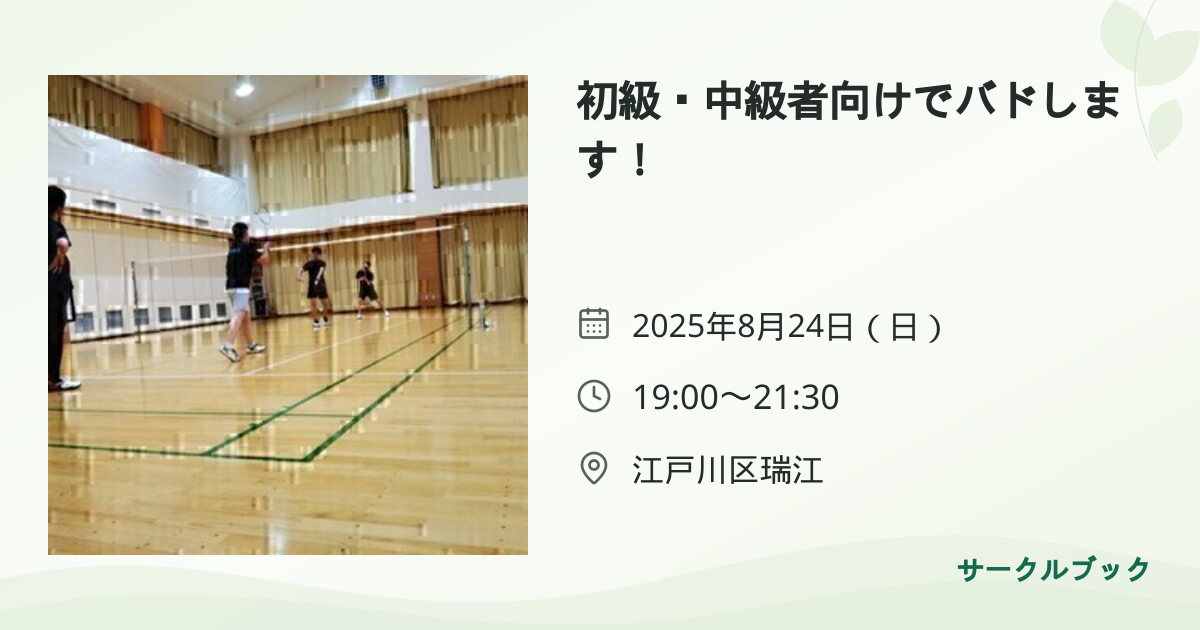 共有されるイベント画像のプレビュー