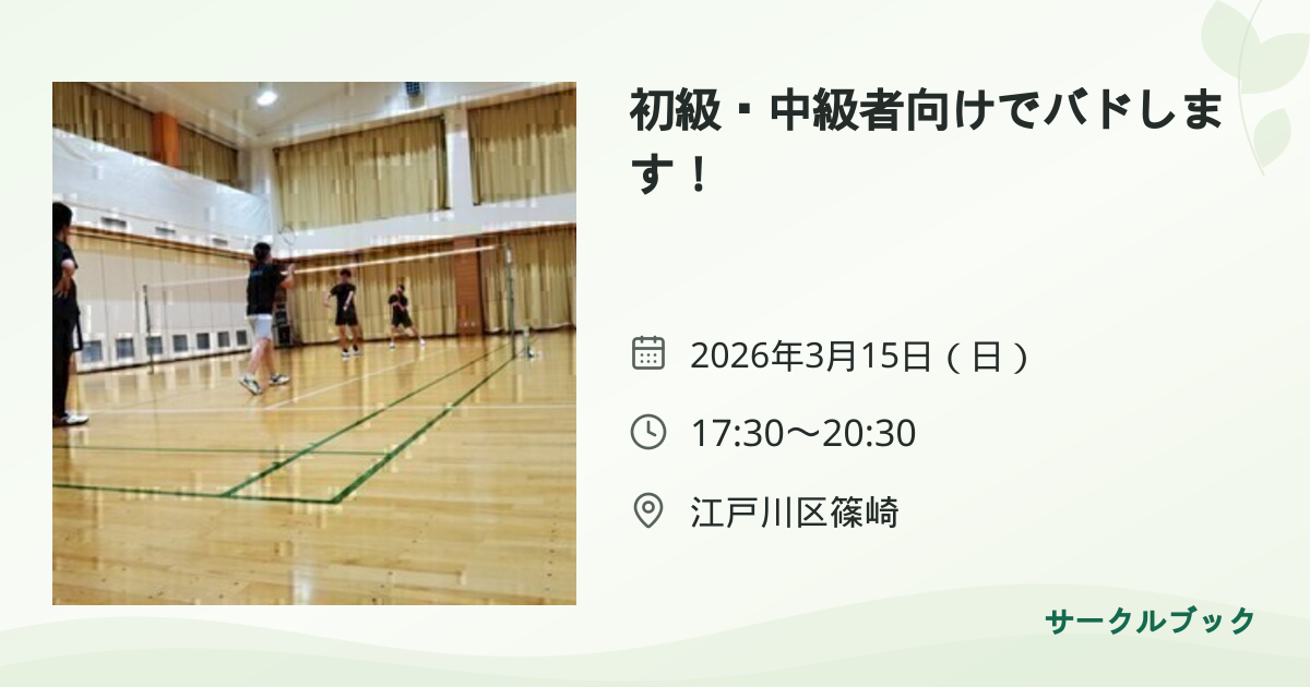 共有されるイベント画像のプレビュー