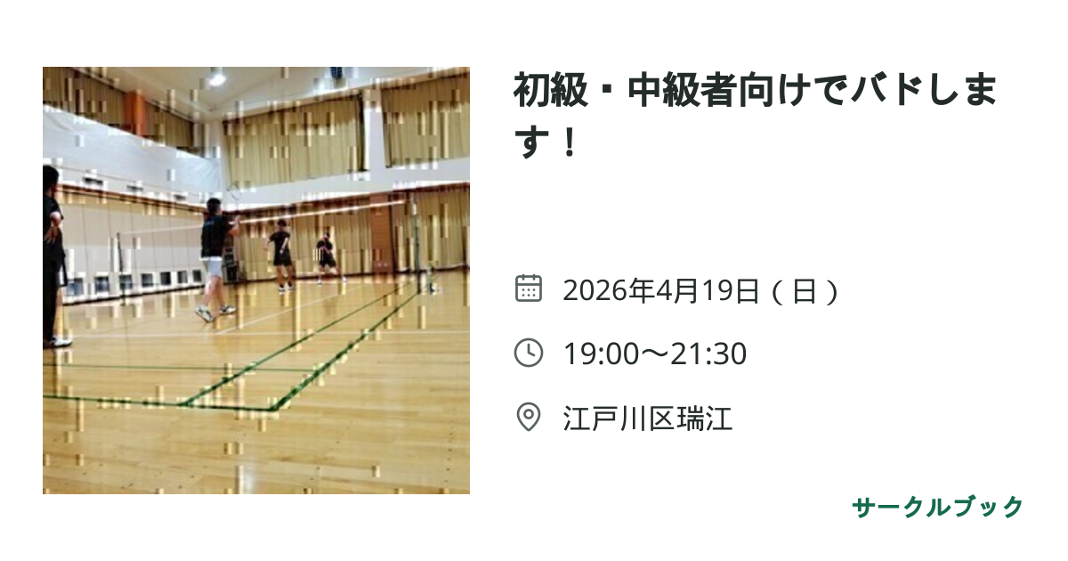 共有されるイベント画像のプレビュー