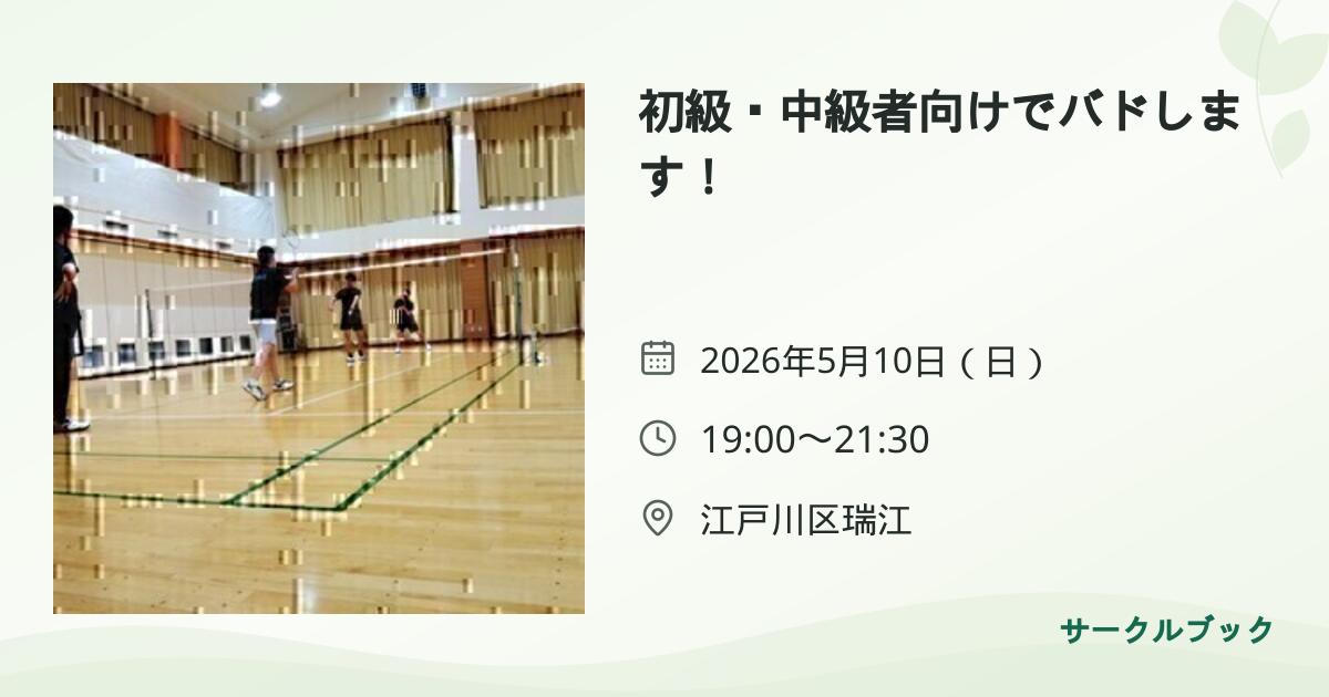 共有されるイベント画像のプレビュー