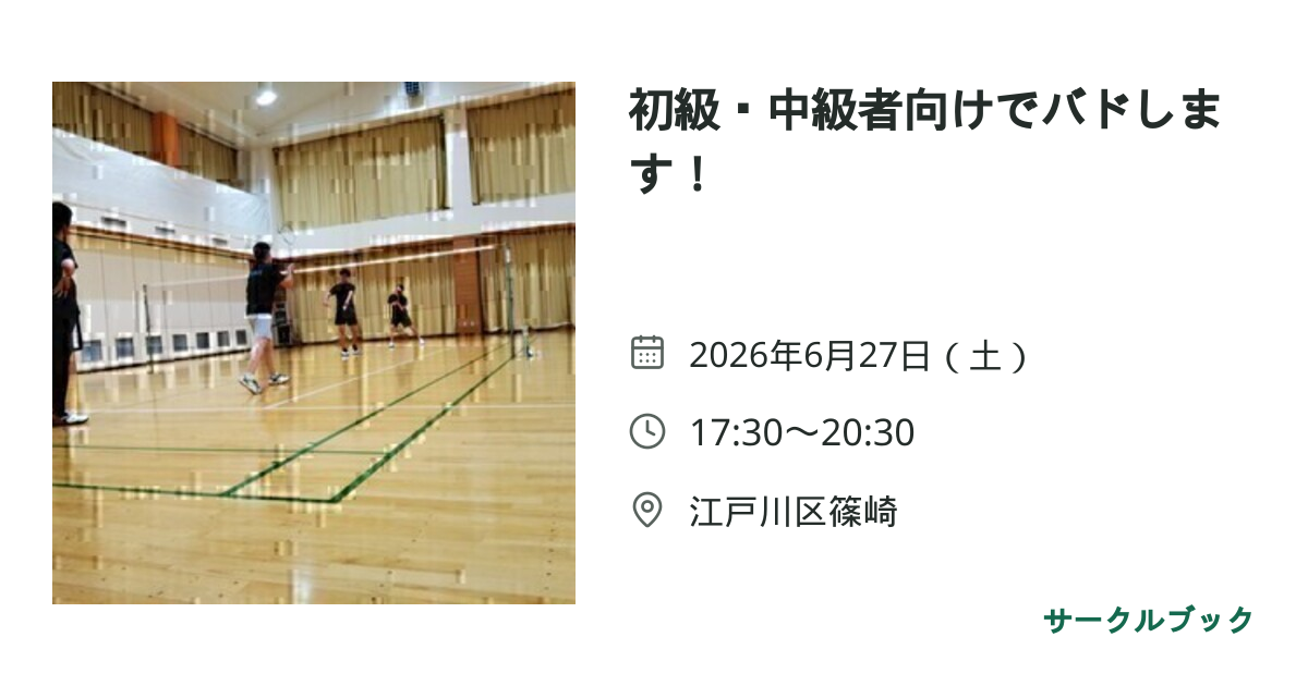 共有されるイベント画像のプレビュー