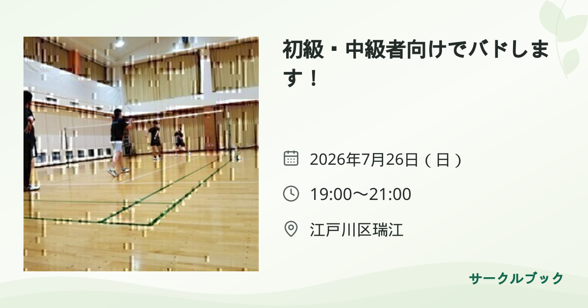 共有されるイベント画像のプレビュー