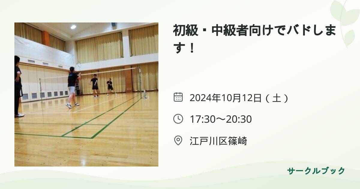 共有されるイベント画像のプレビュー