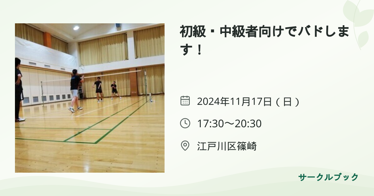共有されるイベント画像のプレビュー