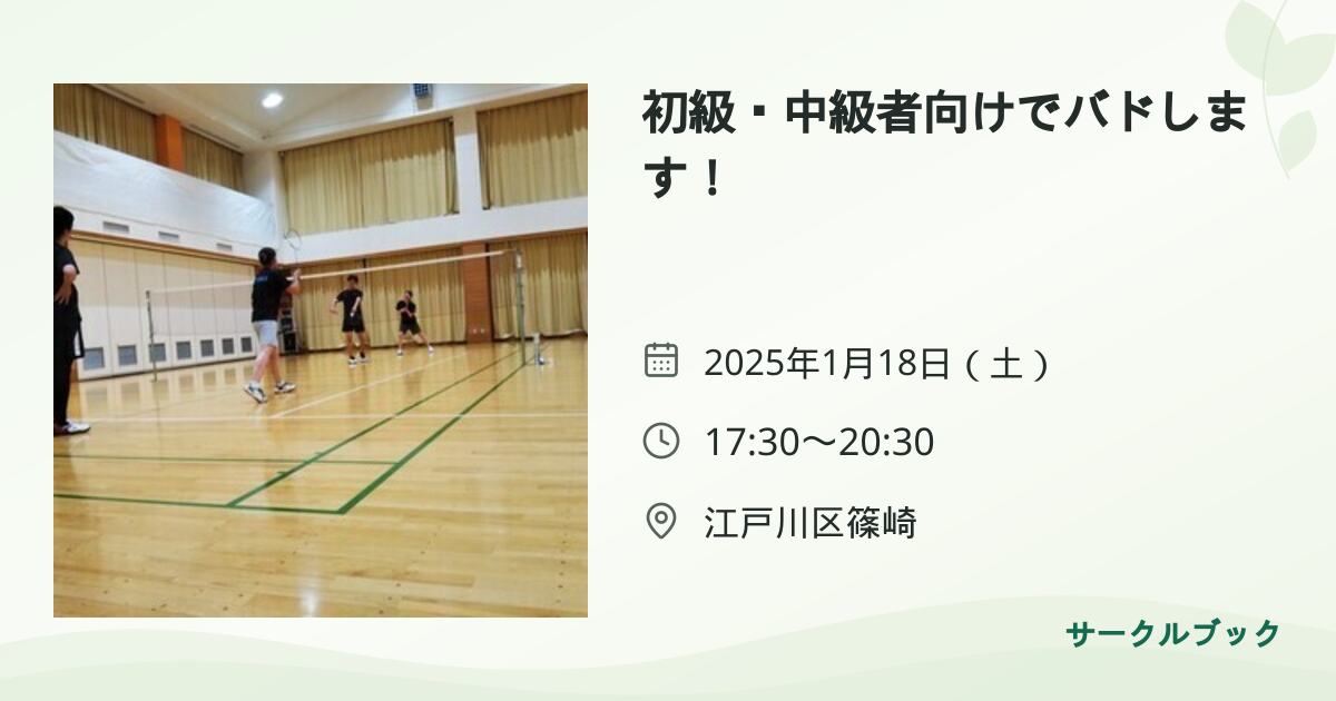 共有されるイベント画像のプレビュー