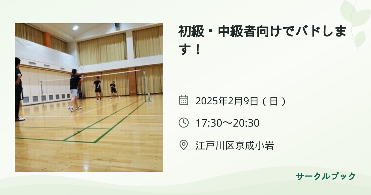 共有されるイベント画像のプレビュー