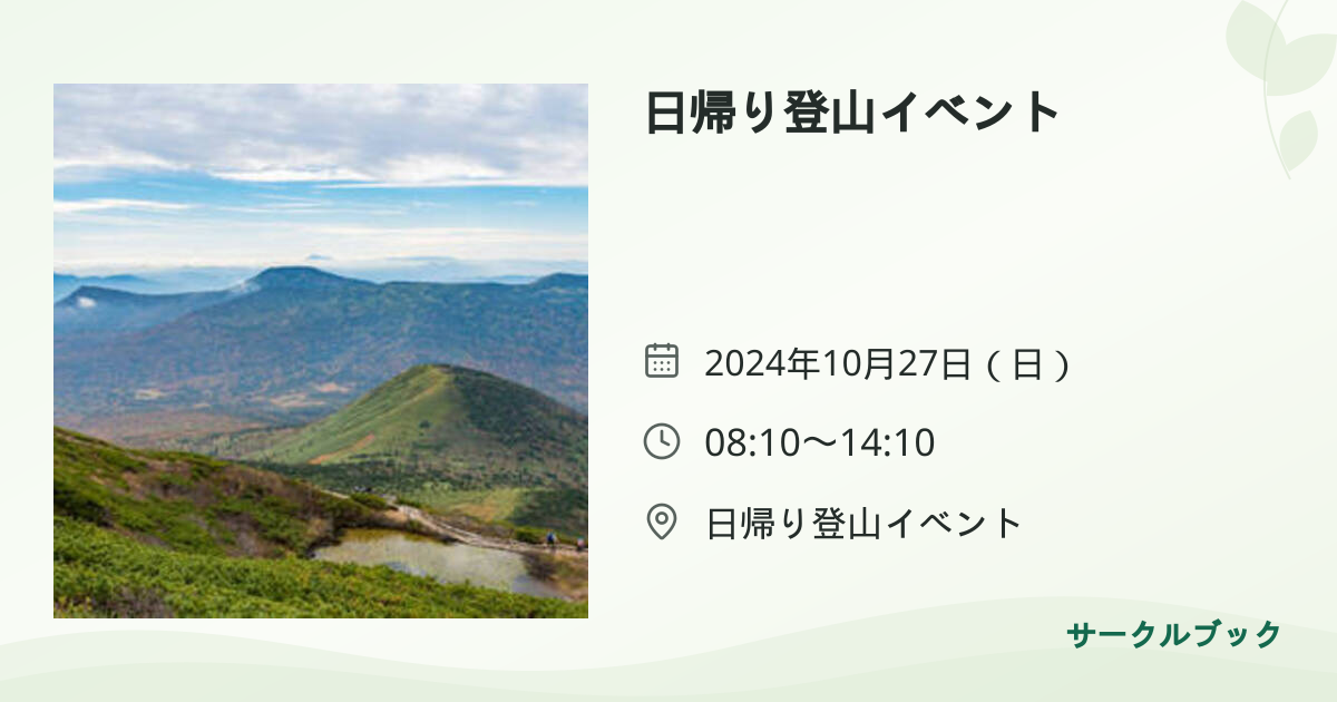 共有されるイベント画像のプレビュー
