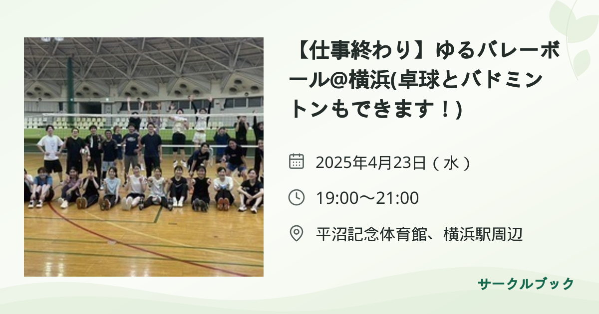 共有されるイベント画像のプレビュー