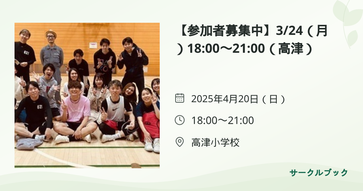 共有されるイベント画像のプレビュー