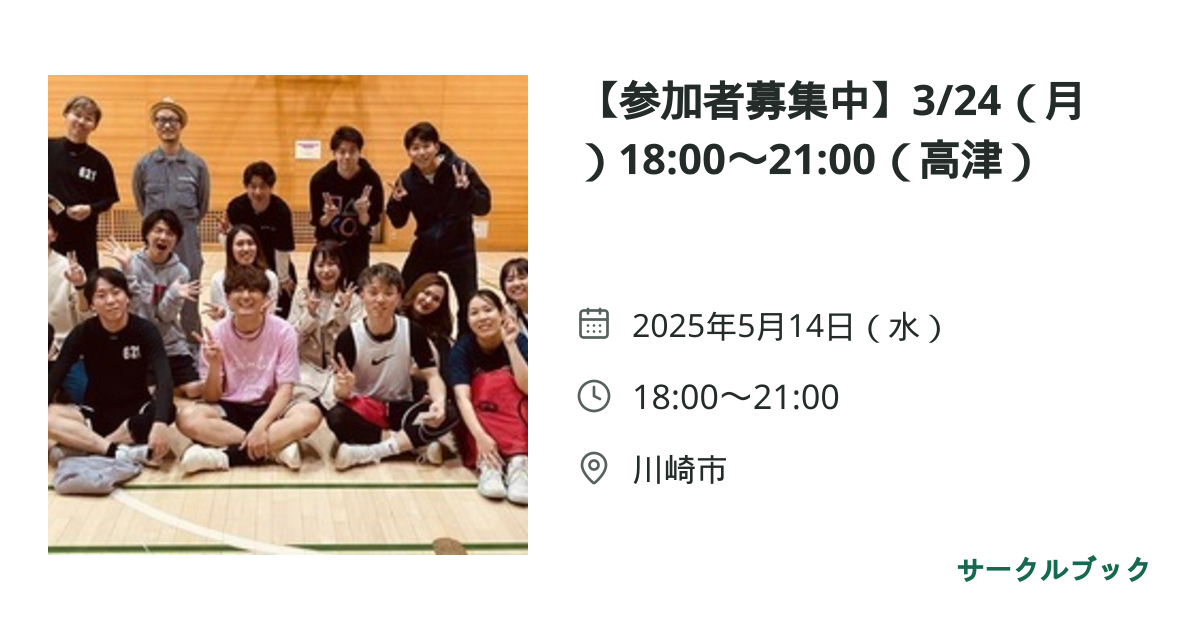 共有されるイベント画像のプレビュー