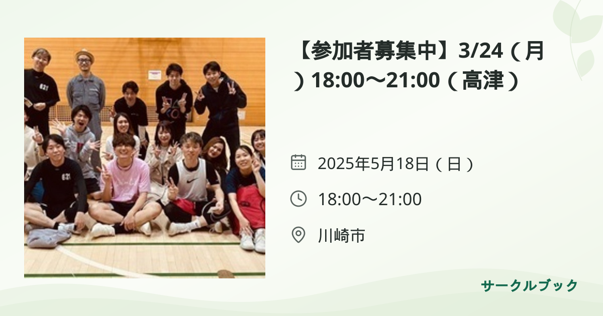 共有されるイベント画像のプレビュー