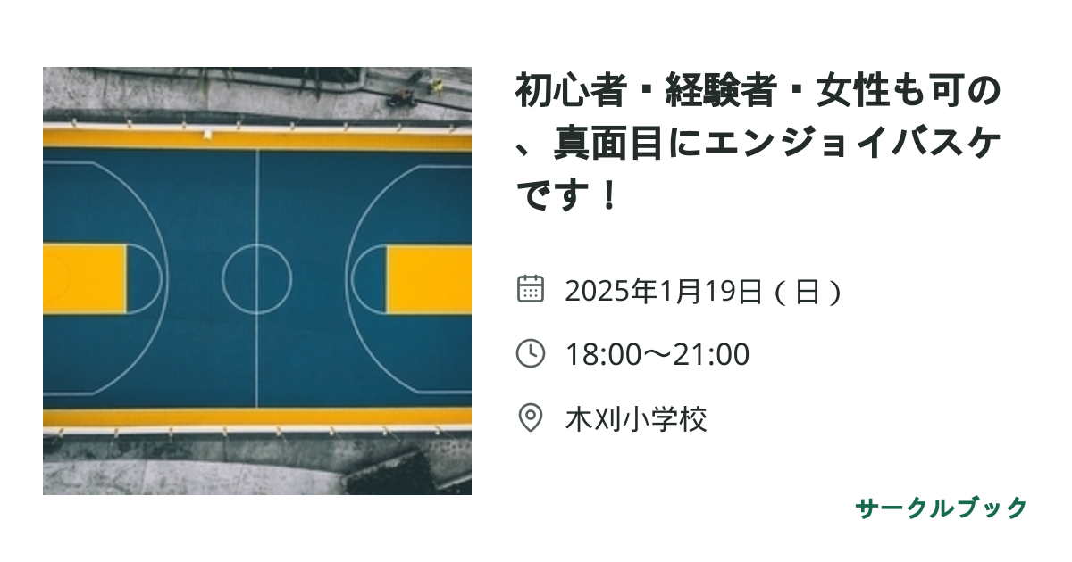 共有されるイベント画像のプレビュー