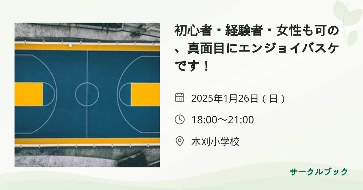 共有されるイベント画像のプレビュー