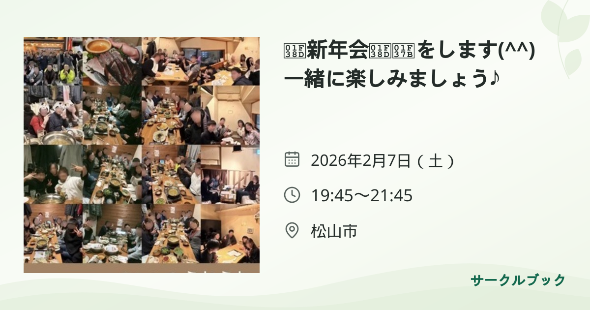 共有されるイベント画像のプレビュー