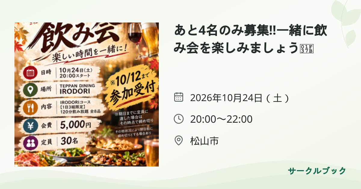 共有されるイベント画像のプレビュー