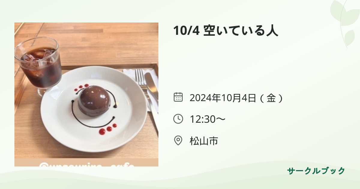 共有されるイベント画像のプレビュー