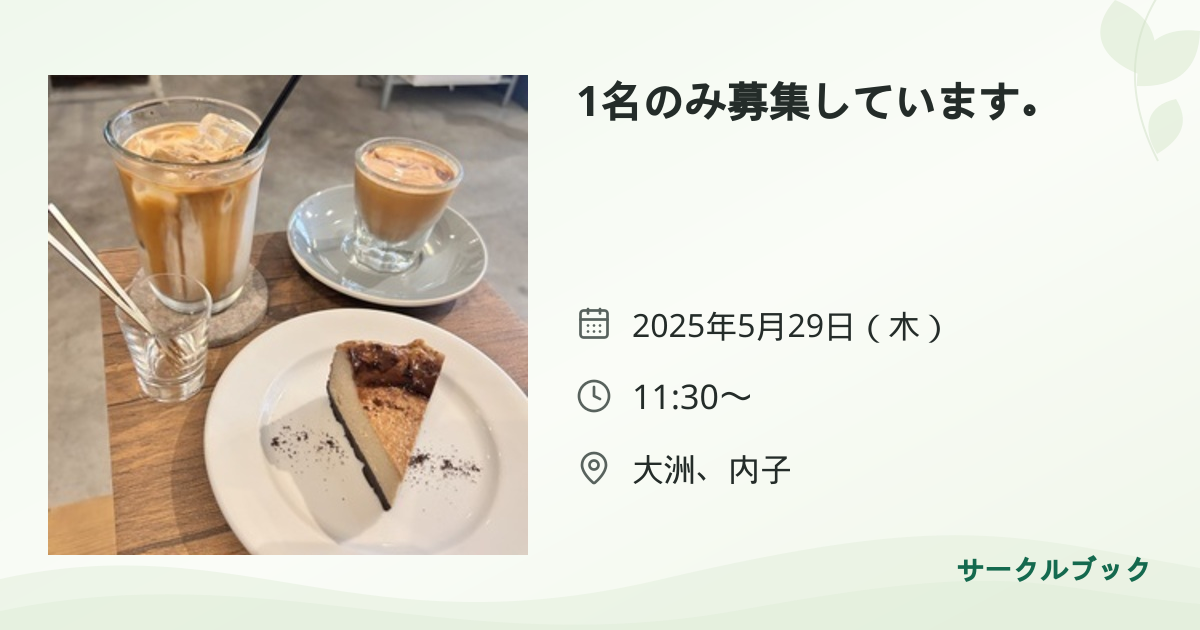 共有されるイベント画像のプレビュー