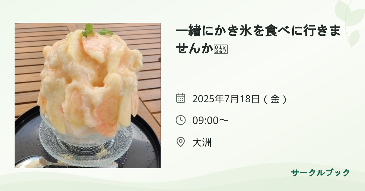 共有されるイベント画像のプレビュー