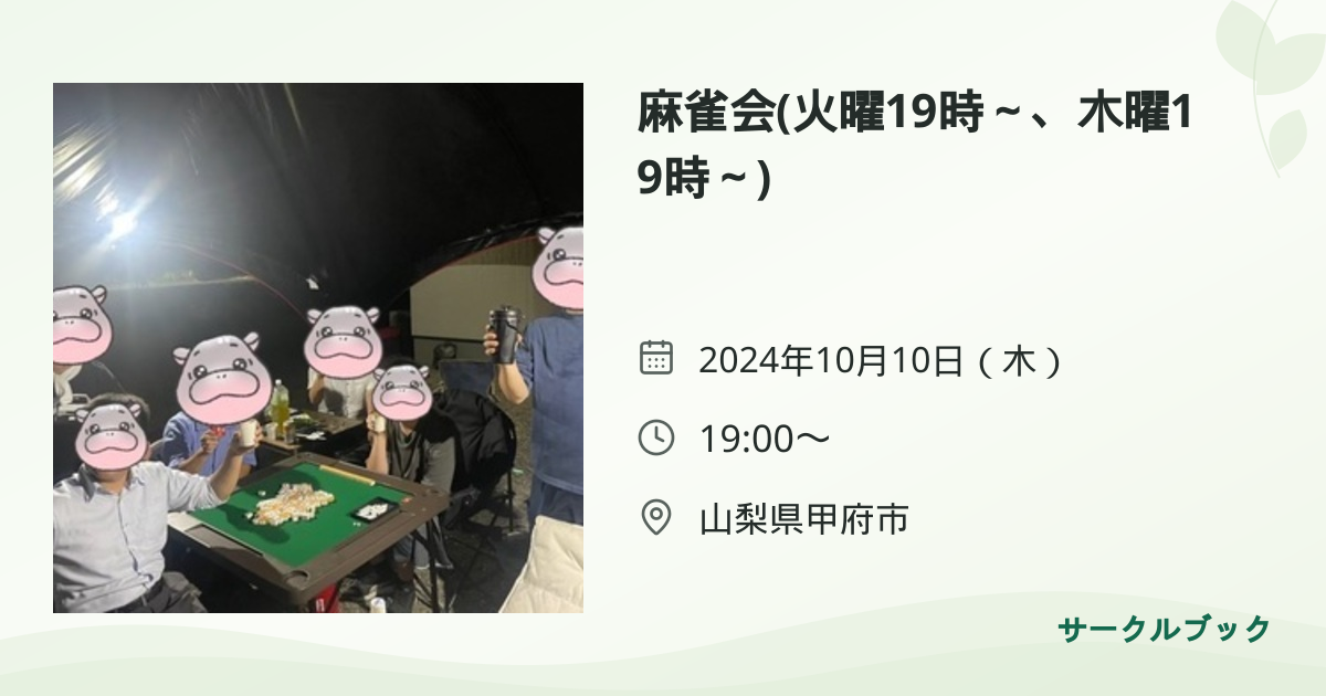 共有されるイベント画像のプレビュー